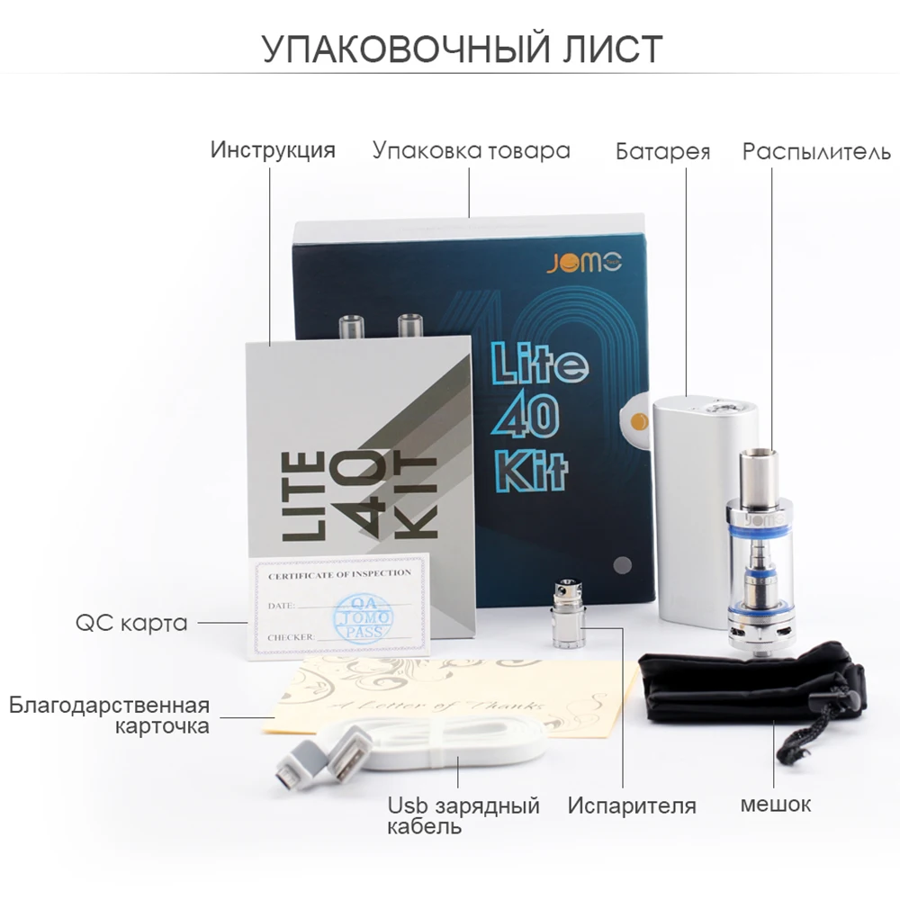 Jomotech запатентованных электронных сигарет lite 40 Вт vape мод subohm комплект 2200 мАч Ecig