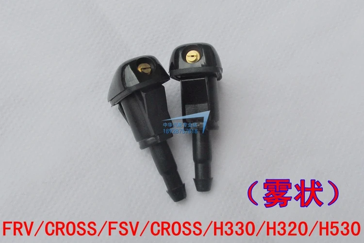 Автомобильный передний излив brilliance FRV FSV H230 H220 H330 H320 H530 V5|car|spout |