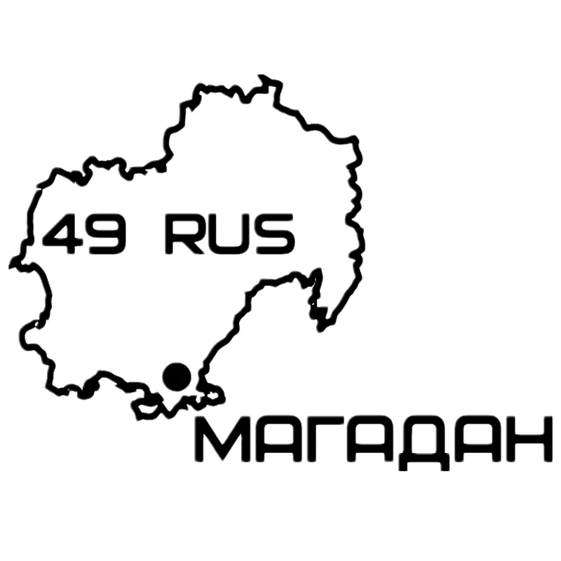 CK2592#19*14см наклейки на авто Региона Магадан 49 водонепроницаемые машину наклейка