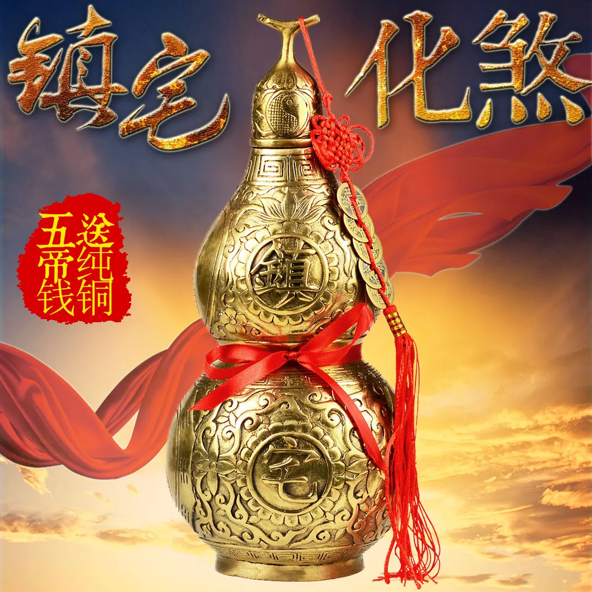 Jiang Yiming light copper gourd home decoration decoration feng shui bagua send the money Pendant christmas
Jiang Yiming light copper gourd home decoration decoration feng shui bagua send the money Pendant christmas