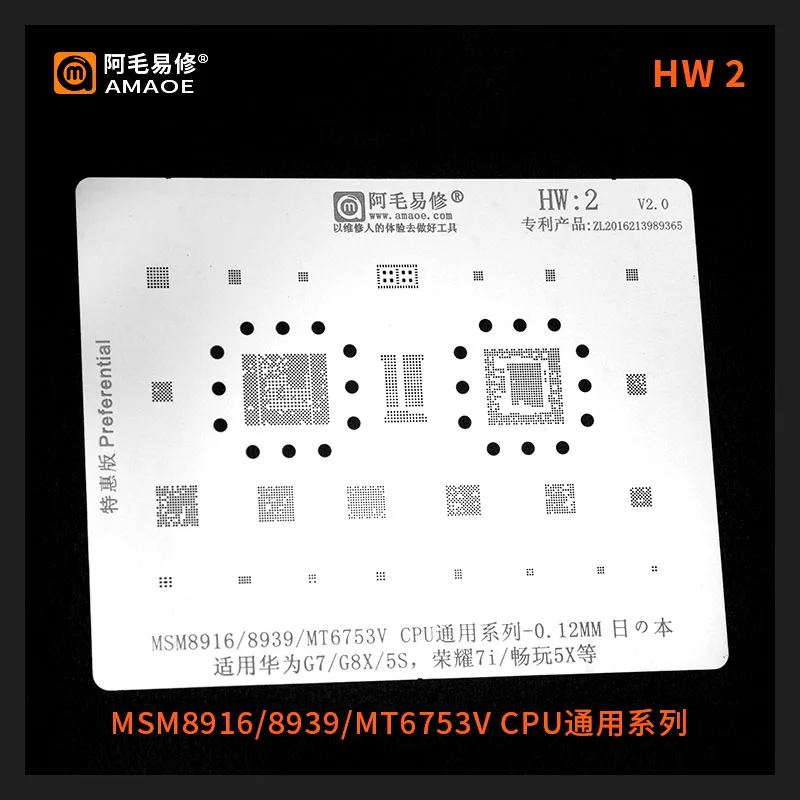 MSM8916/MSM8939/MT6753V для huawei G7/G8X/5s/7i cpu/ram power wifi Аудио чип BGA трафарет IC припой реболлинг