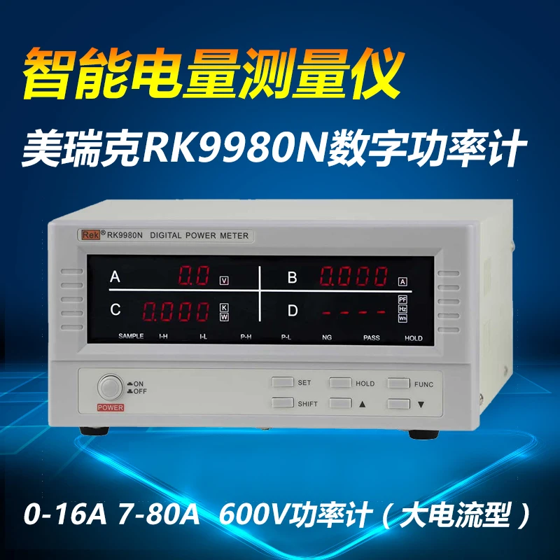 Merrick RK9940N RK9980N high current alarm type electrical parameters tester 40A / 80A power meter
Merrick RK9940N RK9980N high current alarm type electrical parameters tester 40A / 80A power meter