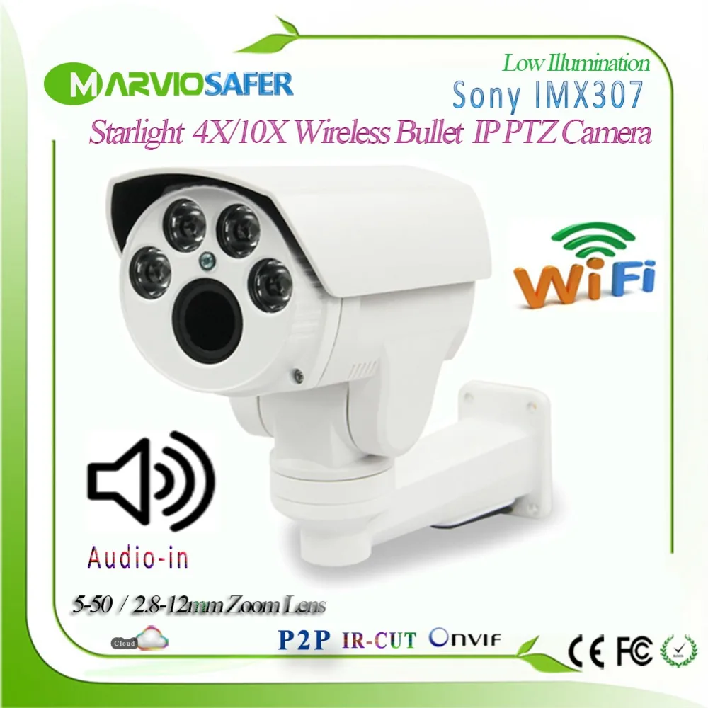 Беспроводная сетевая IP камера 1080P H.265 5 50 мм 10 кратный зум сенсор Sony IMX307 Onvif слот для