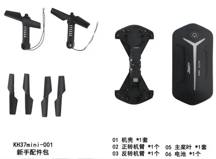 JJRC H37MINI H37 mini remote control aircraft WIFI four axis aircraft original fittings machine arm shell blade
JJRC H37MINI H37 mini remote control aircraft WIFI four axis aircraft original fittings machine arm shell blade
