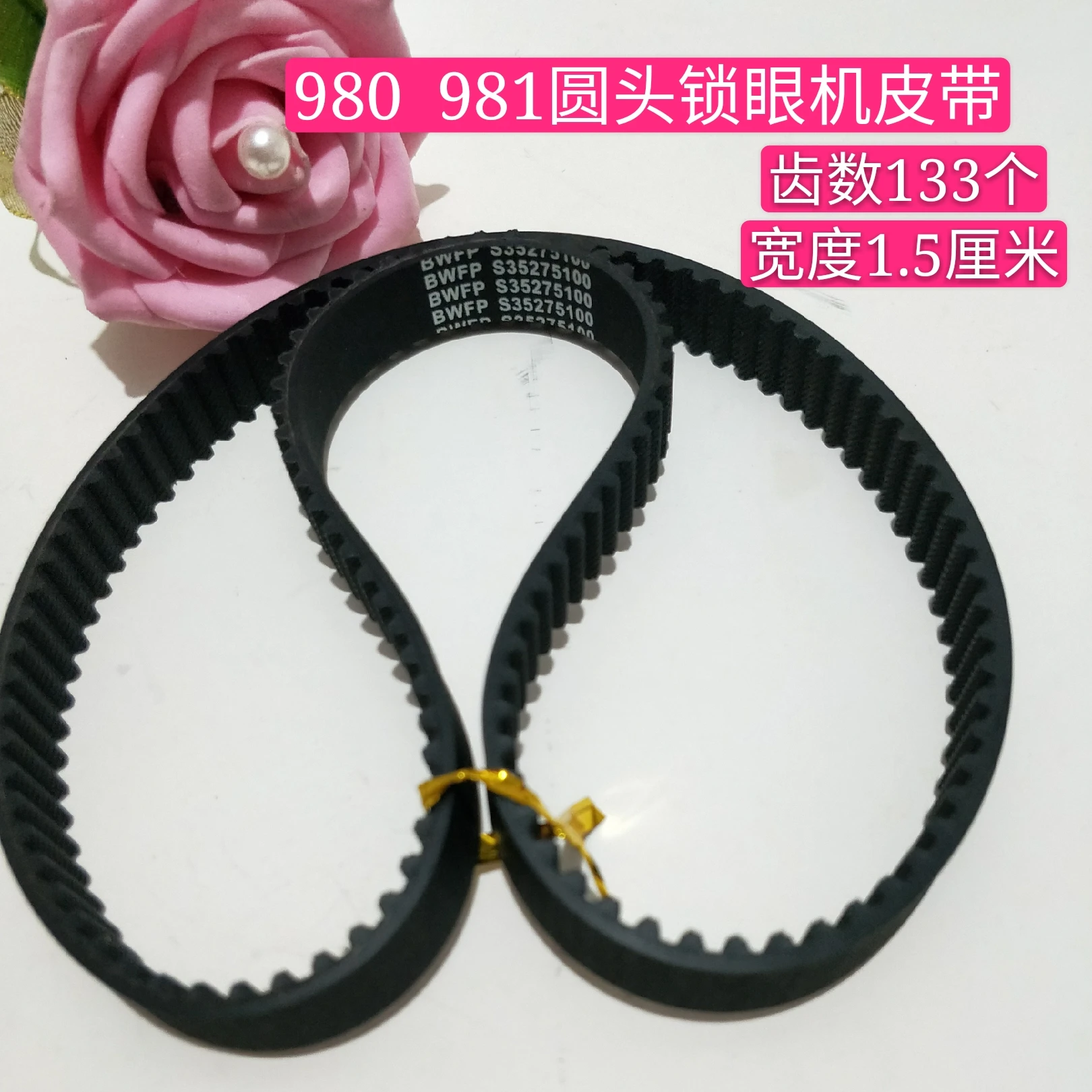 Brother 98/980 computer round head buttonhole machine lower shaft tooth shape belt S35275100 sewing machine accessories
Brother 98/980 computer round head buttonhole machine lower shaft tooth shape belt S35275100 sewing machine accessories