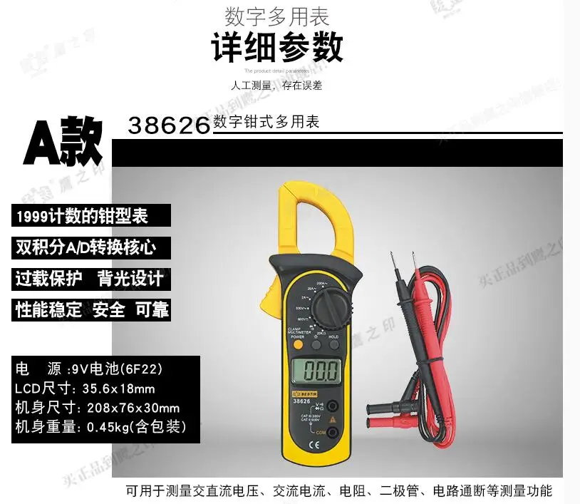 BESTIR TAIWAN BRAND professional 9V battery 6F22 28mm binding clip digital clamp multimeter electronic instrument
BESTIR TAIWAN BRAND professional 9V battery 6F22 28mm binding clip digital clamp multimeter electronic instrument