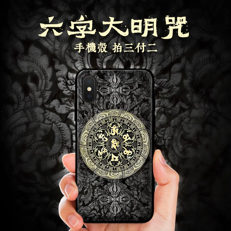 Чехол для телефона с шестью слотами мантра Iphone XS MAX XR X чехол 6 6S 7 8 PLUS буддизм