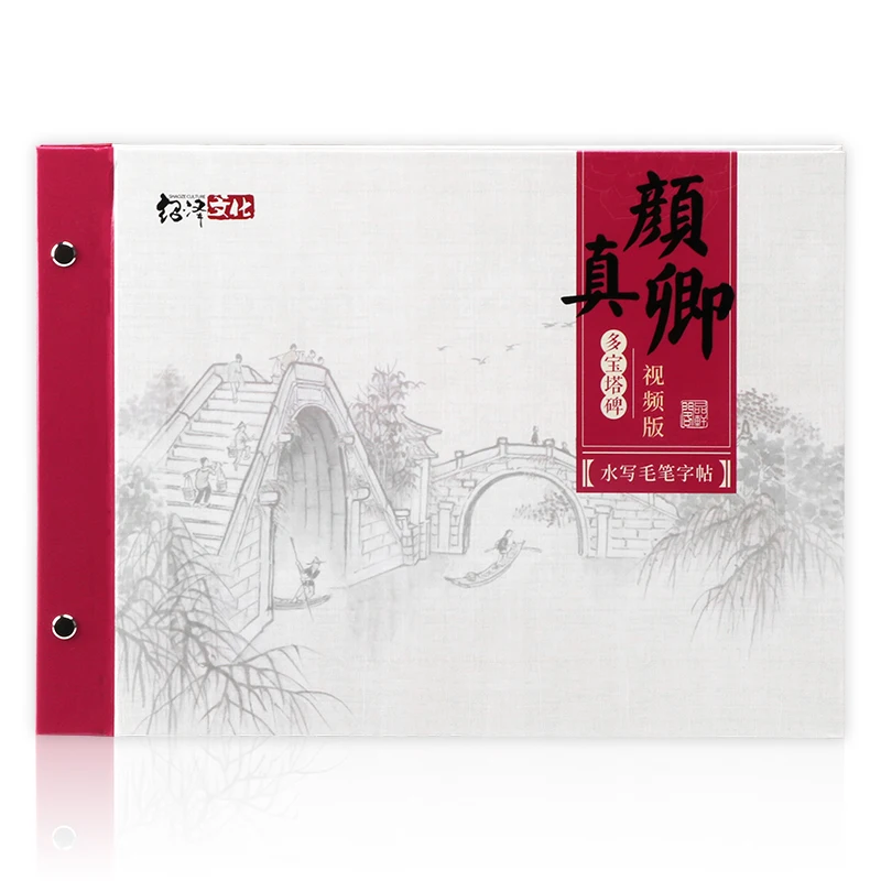 Chinese Calligraphy Writing Copybook YAN ZHENQING Style Calligraphy Brush Writing Practice Copybook Linyi Water Writing Cloth
Chinese Calligraphy Writing Copybook YAN ZHENQING Style Calligraphy Brush Writing Practice Copybook Linyi Water Writing Cloth