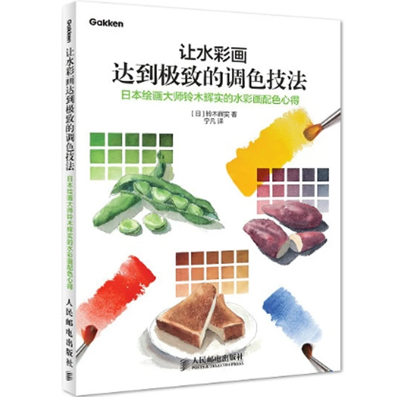 Make the watercolor painting achieve the extreme coloring technique Hand draw art entry watercolor tutorial book
Make the watercolor painting achieve the extreme coloring technique Hand draw art entry watercolor tutorial book
