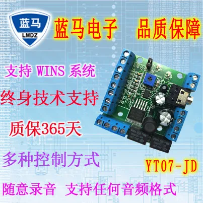 Speech Module Recording and Playing Module Speech Tips Playing Random Recording YT07-JD
Speech Module Recording and Playing Module Speech Tips Playing Random Recording YT07-JD