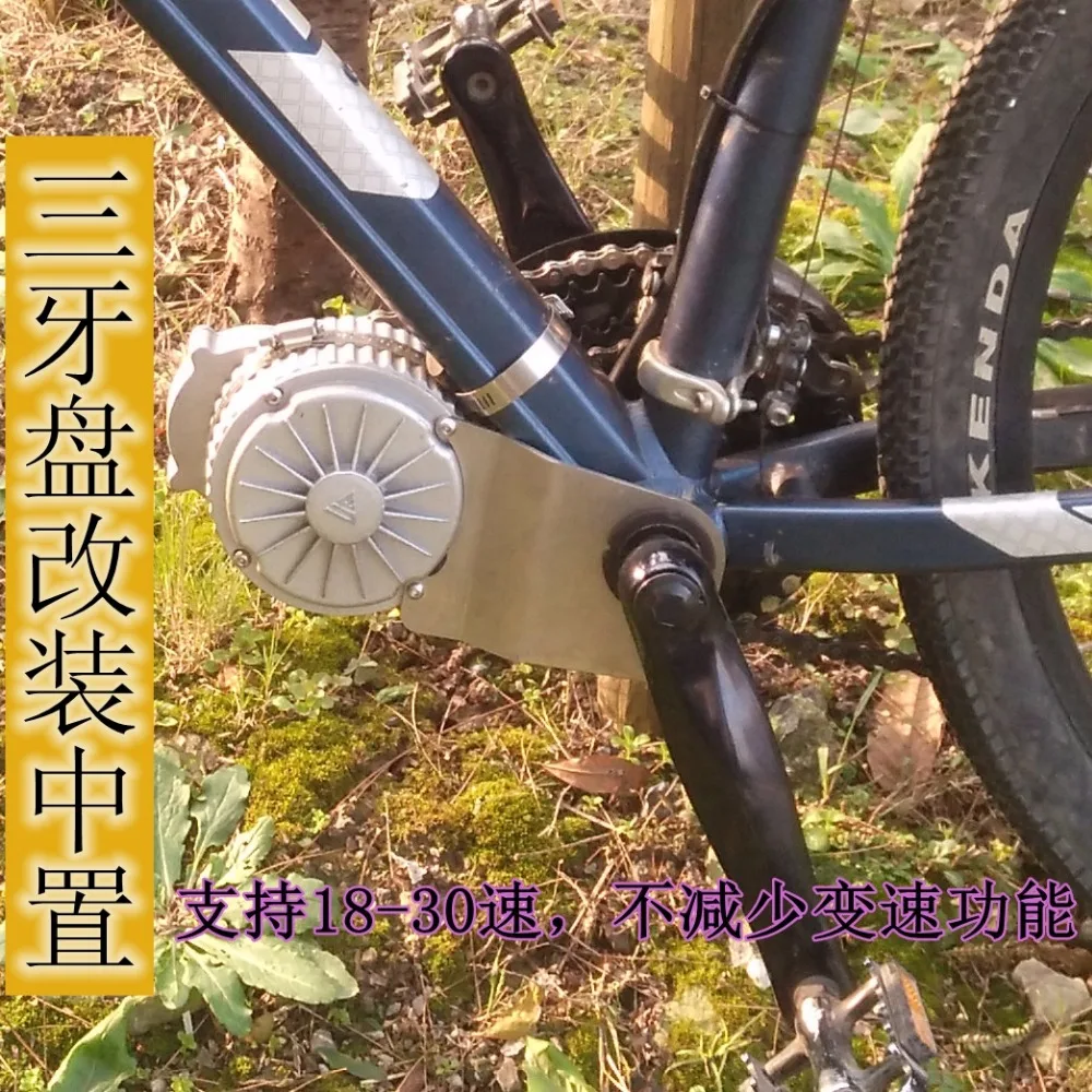 Bicycle Refit Electric Vehicle Central Motor 3 tooth plate mechanical gear motor 450W climbing
Bicycle Refit Electric Vehicle Central Motor 3 tooth plate mechanical gear motor 450W climbing