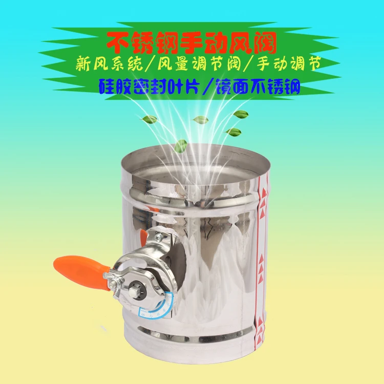 Fresh Air Valve Air Volume Regulating Valve Stainless Steel Manual Regulating Valve 51-400
Fresh Air Valve Air Volume Regulating Valve Stainless Steel Manual Regulating Valve 51-400