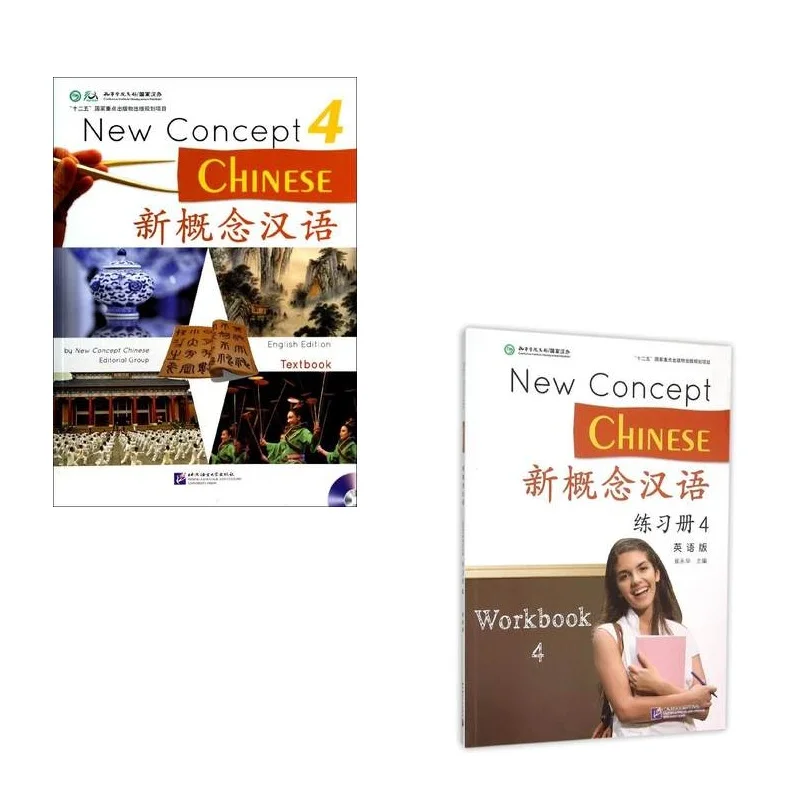 2 шт./лот New Concept Chinese 4 (с CD) учебник для китайских английских студентов и учебник для изучения китайского языка для иностранцев
2 шт./лот New Concept Chinese 4 (с CD) учебник для китайских английских студентов и учебник для изучения китайского языка для иностранцев