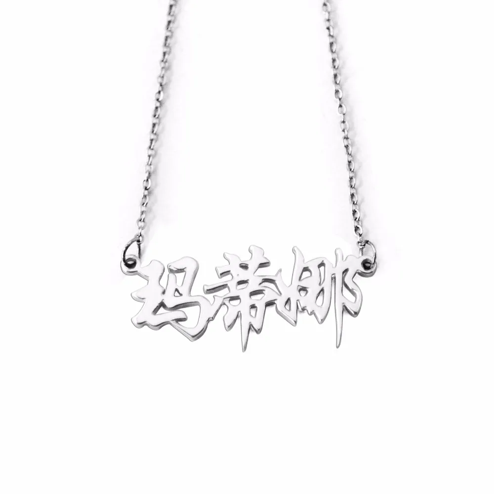 Personalized Chinese Necklace,Mandarin Name Necklace,Chinese Name Jewelry,Chinese Nameplate,Gift for her,Birthday Gift
Personalized Chinese Necklace,Mandarin Name Necklace,Chinese Name Jewelry,Chinese Nameplate,Gift for her,Birthday Gift