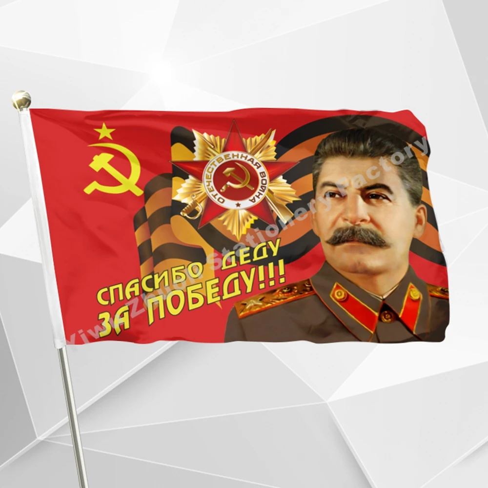 Flag Thank You Grandpa For The Victory Russia Russian Soviet Union USSR CCCP Flags And Banners For / Victory Day /
Flag Thank You Grandpa For The Victory Russia Russian Soviet Union USSR CCCP Flags And Banners For / Victory Day /