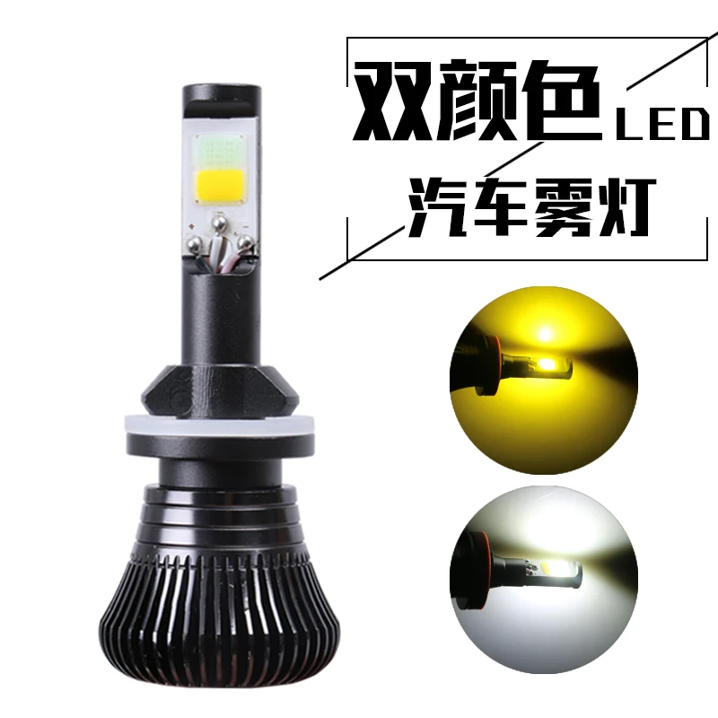 2pcs Car H7 LED H1 H3 H11 HB3 9005 HB4 9006 H27 880 801 LED Bulbs Fog Light Dual Color 3000k 6000k Auto Lamp 12V
2pcs Car H7 LED H1 H3 H11 HB3 9005 HB4 9006 H27 880 801 LED Bulbs Fog Light Dual Color 3000k 6000k Auto Lamp 12V
