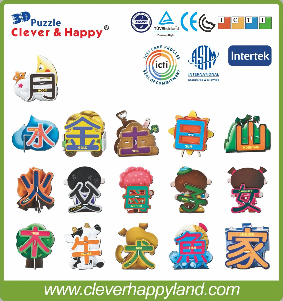 2014 new clever&happy land 3d puzzle model Chinese Character World educational toys adult puzzle diy model for boy paper
2014 new clever&happy land 3d puzzle model Chinese Character World educational toys adult puzzle diy model for boy paper
