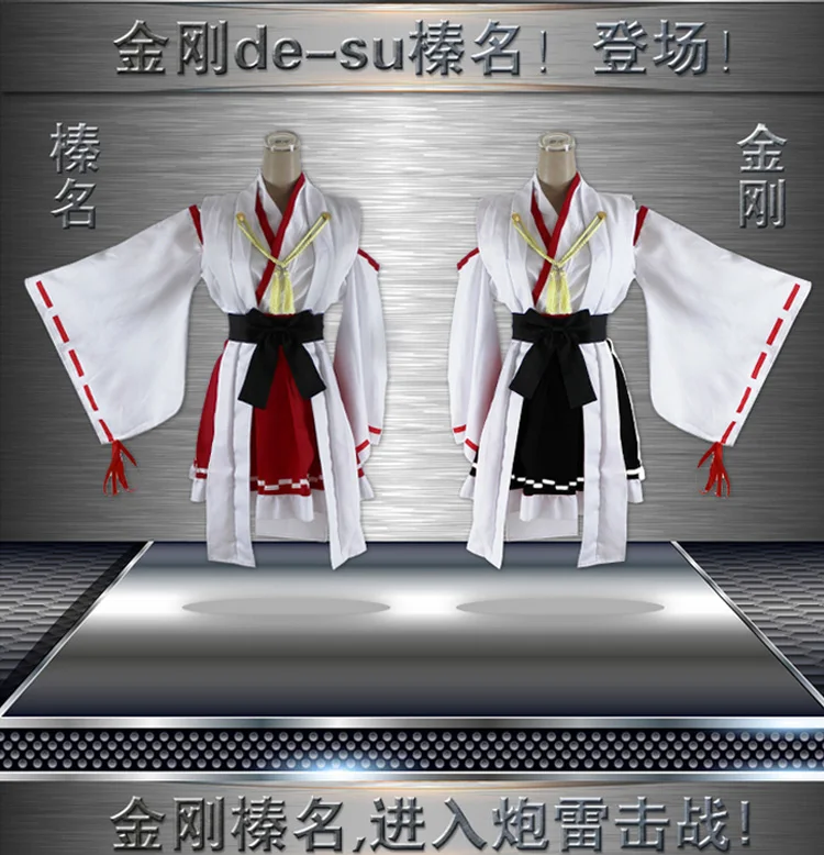 2 цвета nime Kantai Коллекция кимоно костюмы косплей Kongou Haruna и Ahruna Kancolle Fleet Girls Battleship Com +