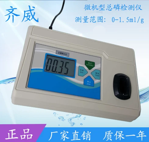 TZL-1 desktop total phosphorus analyzer, water total phosphorus analyzer, water quality total phosphorus detector, water quality
TZL-1 desktop total phosphorus analyzer, water total phosphorus analyzer, water quality total phosphorus detector, water quality