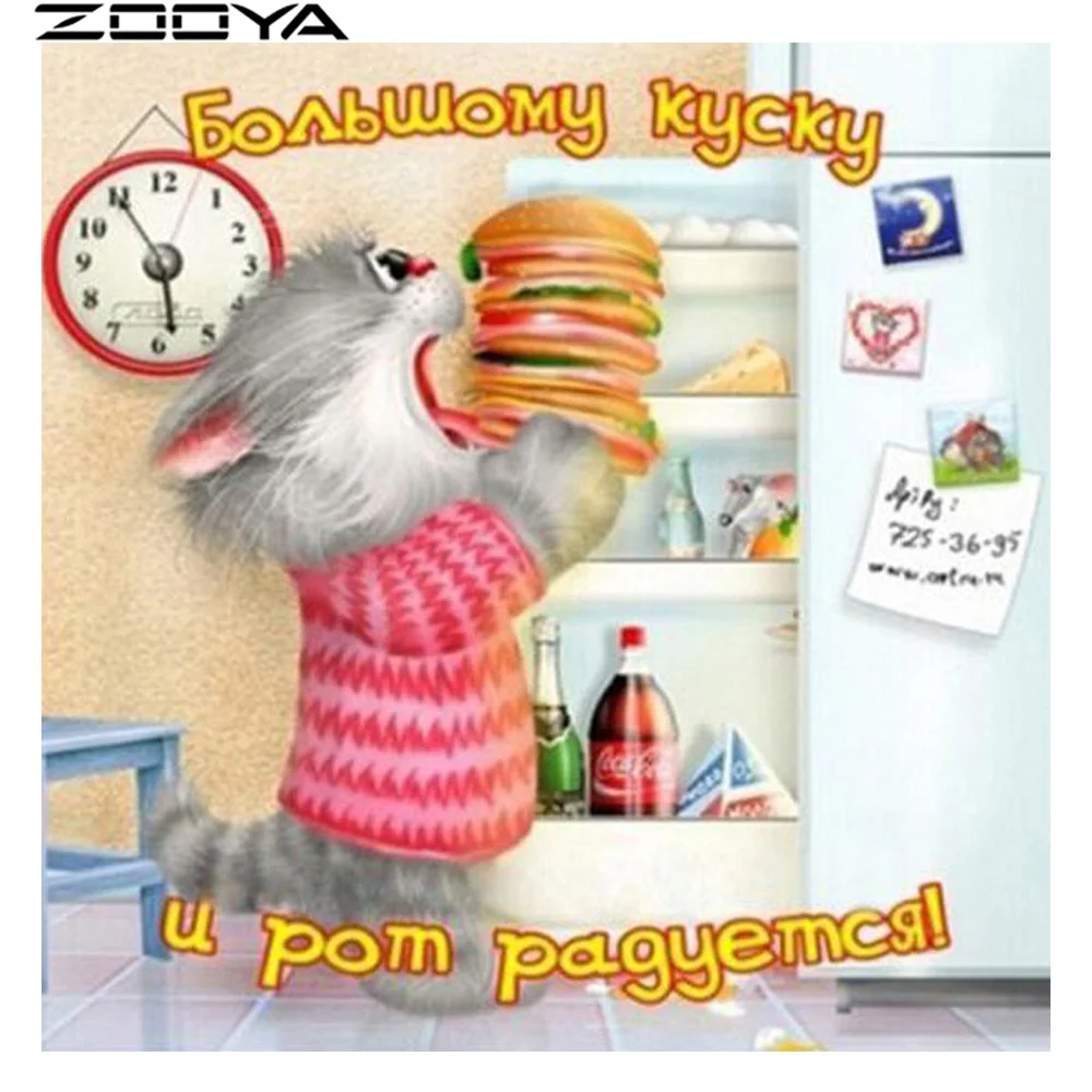 ZOOYA DIY 5D алмазная живопись вышивка крестиком Кот гамбургер рукоделие Алмазная вышивка рисунок хобби и ремесла домашний декор R1058
ZOOYA DIY 5D алмазная живопись вышивка крестиком Кот гамбургер рукоделие Алмазная вышивка рисунок хобби и ремесла домашний декор R1058