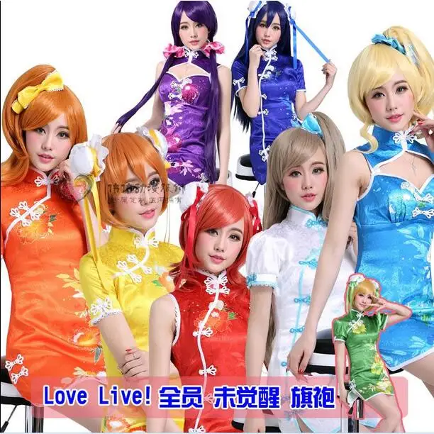 Love Live Nico Yazawa Minami Kotori Eli Ayase Nozomi Tojo Kousaka Honoka Rin Hoshizora Cheongsam Cosplay Costume Stage Dress
Love Live Nico Yazawa Minami Kotori Eli Ayase Nozomi Tojo Kousaka Honoka Rin Hoshizora Cheongsam Cosplay Costume Stage Dress