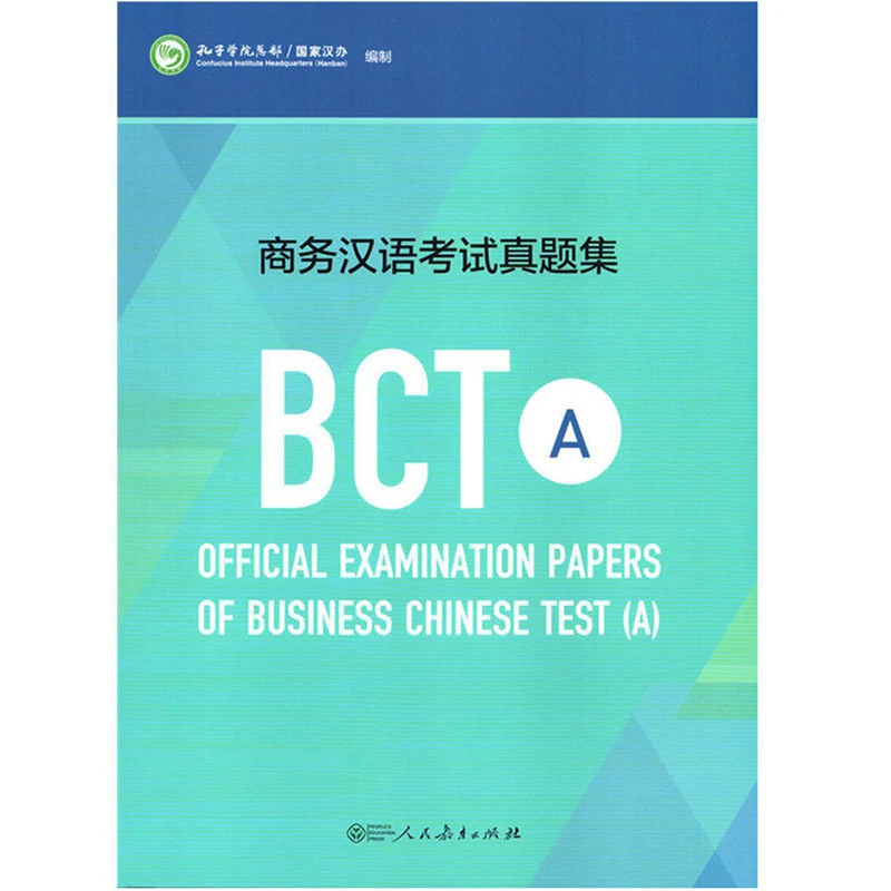 Официальные экзаменационные документы о китайском бизнесе BCT издание 2018 учебник для китайского обучения для взрослых/бизнесменов
Официальные экзаменационные документы о китайском бизнесе BCT издание 2018 учебник для китайского обучения для взрослых/бизнесменов