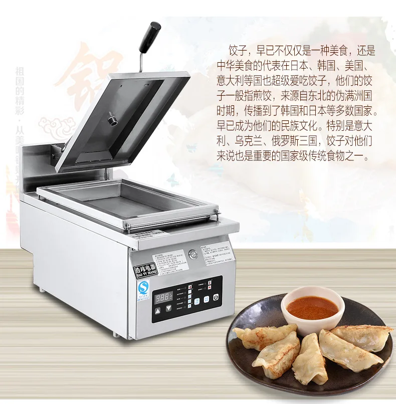 

Commercial 220V automatic single head fry dumpling machine/ gyoza fried pan for restaurant use with factory prices