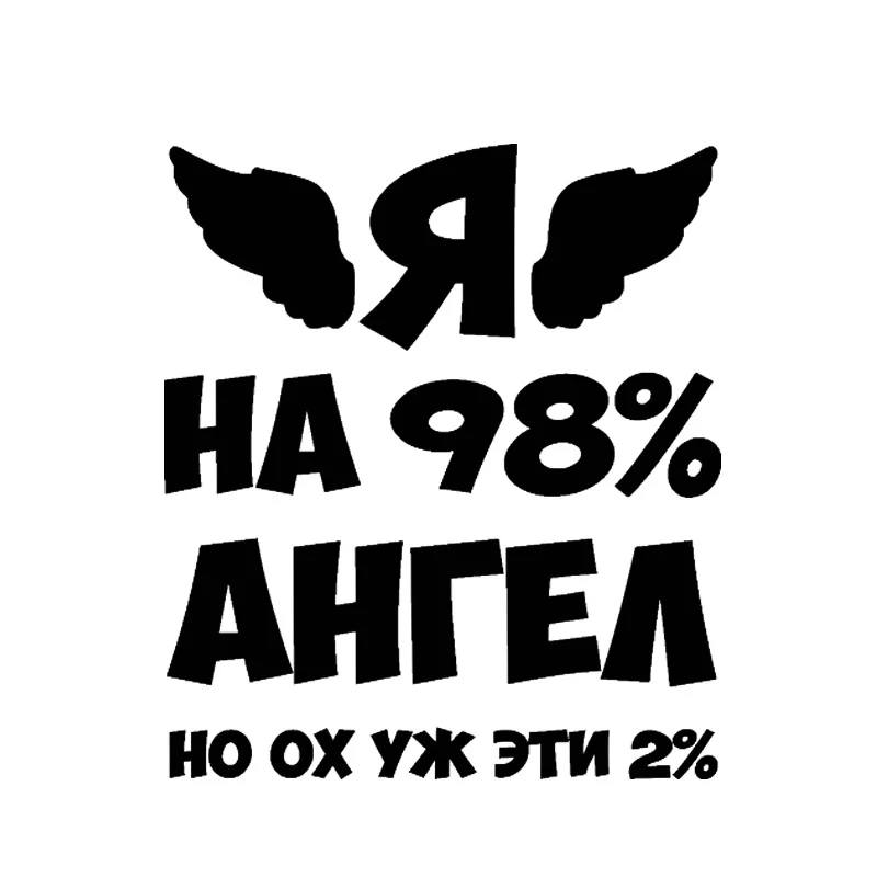 Funny Stickers Waterproof Vinyl Car Wrap for Auto Product Decal Accessories Automovil Decoration Fashion Motorcycle Styling Diy
Funny Stickers Waterproof Vinyl Car Wrap for Auto Product Decal Accessories Automovil Decoration Fashion Motorcycle Styling Diy