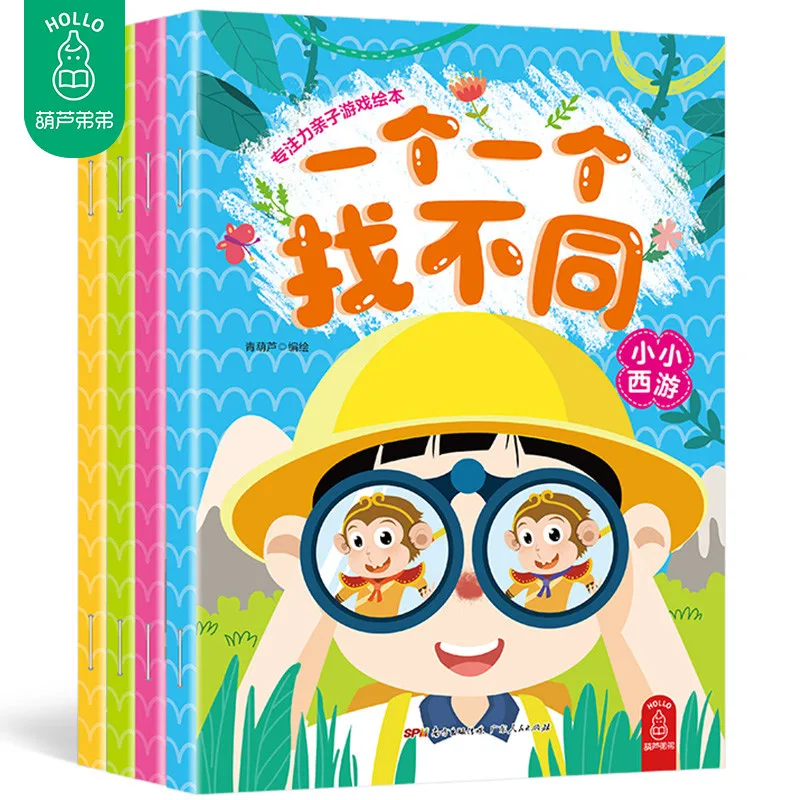 New 4pcs/set Interesting to Find Different Places Child concentration training book Puzzle game thinking book for kids
New 4pcs/set Interesting to Find Different Places Child concentration training book Puzzle game thinking book for kids
