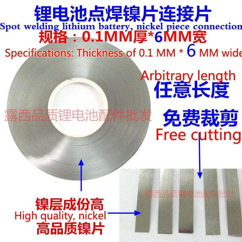 10m The battery nickel piece Du nickel belt battery connecting piece 18650 battery nickel plated steel 0.1mm thick and 6mm wide
10m The battery nickel piece Du nickel belt battery connecting piece 18650 battery nickel plated steel 0.1mm thick and 6mm wide