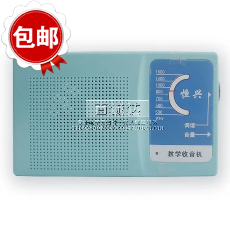 Six tube radio electronic component assembly kit production parts DIY components of teaching training
Six tube radio electronic component assembly kit production parts DIY components of teaching training