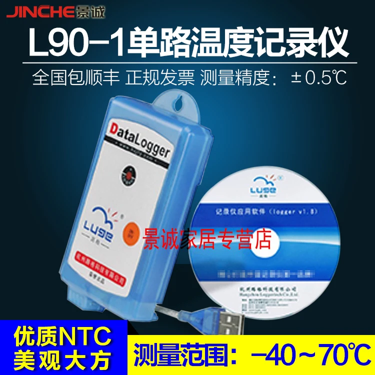 Temperature black box, L90-1/ temperature recorder / thermometer, the temperature black box can connect to the computer
Temperature black box, L90-1/ temperature recorder / thermometer, the temperature black box can connect to the computer