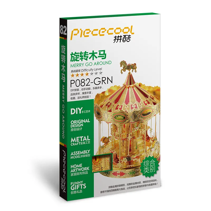 3D DIY Metal Puzzle Model Carousel Color Laser Cutting Jigsaw Best Gifts For Lover Friends Children Collection Educational Toys
3D DIY Metal Puzzle Model Carousel Color Laser Cutting Jigsaw Best Gifts For Lover Friends Children Collection Educational Toys