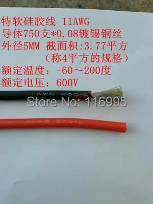 Бесплатная доставка 5 метров 11AWG красный/UL специальный мягкий силиконовый провод/750 акций/термостойкий провод/мягкий сердечник
Бесплатная доставка 5 метров 11AWG красный/UL специальный мягкий силиконовый провод/750 акций/термостойкий провод/мягкий сердечник