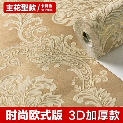High Quality Luxury Europe 3D Wallpaper Non-woven Damascus Wallpapers Home Decor Yellow Wall Paper Mural Papel
High Quality Luxury Europe 3D Wallpaper Non-woven Damascus Wallpapers Home Decor Yellow Wall Paper Mural Papel