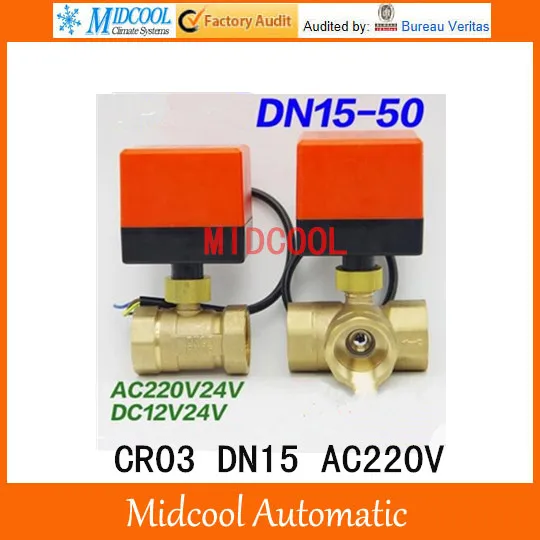 Three - wire two - controlled electric three - way ball valve port 1/2" DN15 CR03 AC220V
Three - wire two - controlled electric three - way ball valve port 1/2" DN15 CR03 AC220V