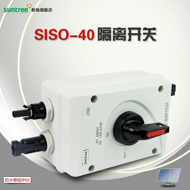 Solar System SISO 32A DC1000V PV DC Waterproof Isolating Switch Isolator Switch With Connector
Solar System SISO 32A DC1000V PV DC Waterproof Isolating Switch Isolator Switch With Connector