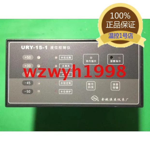URY-15-1 регулятор уровня жидкости | Инструменты