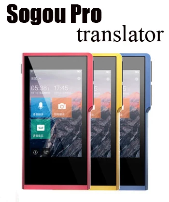 Sogou Pro professional smart voice translator travel multi-language translation treasure simultaneous Chinese English offline
Sogou Pro professional smart voice translator travel multi-language translation treasure simultaneous Chinese English offline