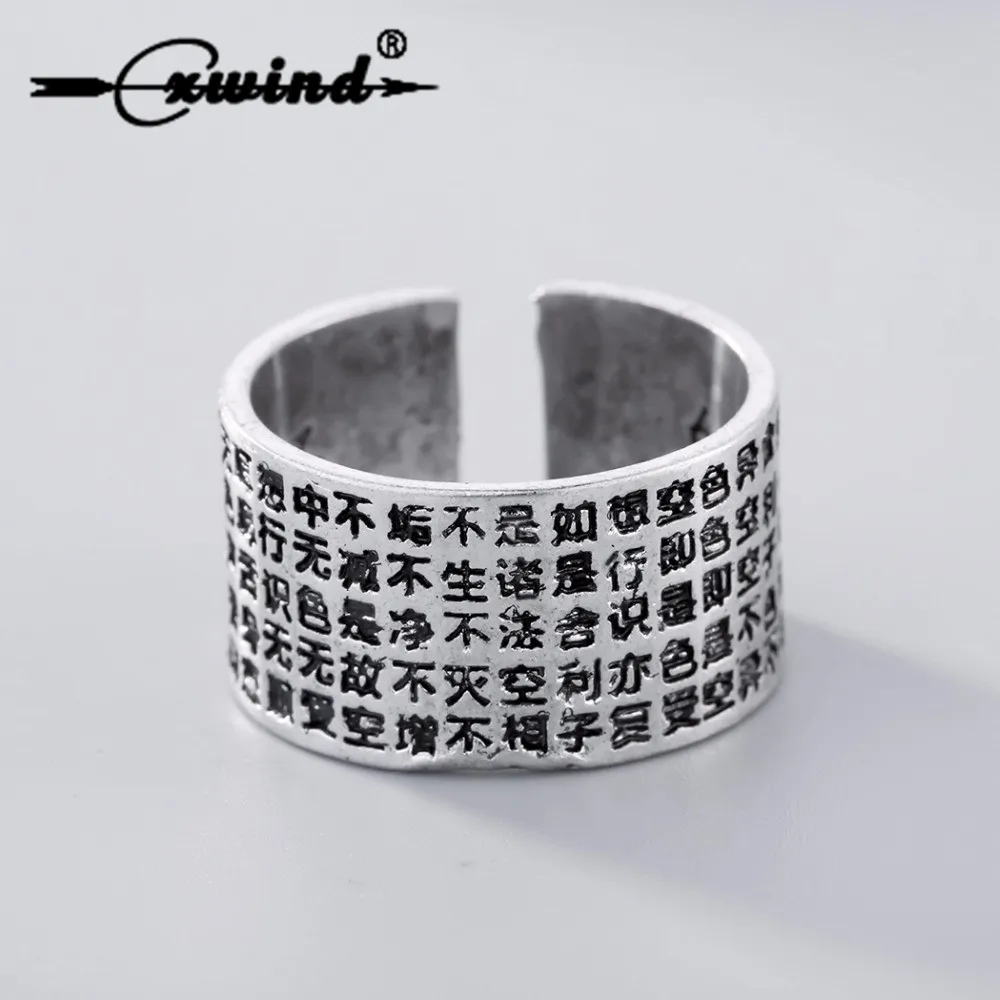 Cxwind Vintage Chinese Characters Rings Retro Tibetan Heart Sutra Opening Adjustable Rings Women Jewelry Bague Femme
Cxwind Vintage Chinese Characters Rings Retro Tibetan Heart Sutra Opening Adjustable Rings Women Jewelry Bague Femme