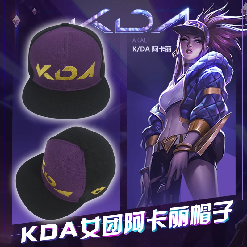 Шапка для косплея игры LOL KDA Akali новые модные хлопковые шапки головной убор Rap
