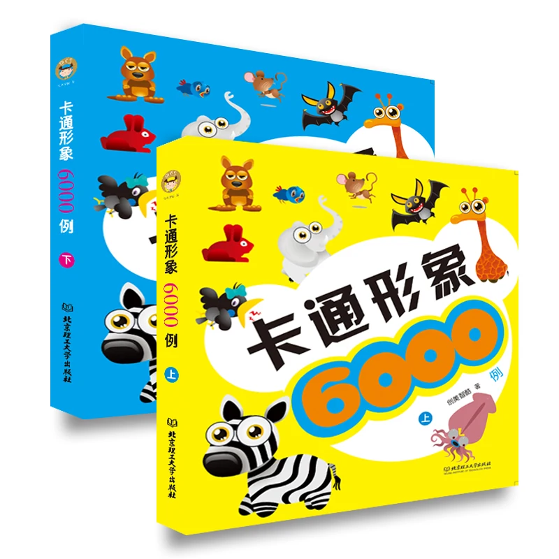 2 книги Новые 6000 животных/фруктов/овощей/растений мультфильм детские книги для рисования раскраски для детей детская живопись
2 книги Новые 6000 животных/фруктов/овощей/растений мультфильм детские книги для рисования раскраски для детей детская живопись