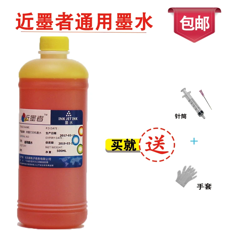 Набор чернил для заправки картриджей EPSON Canon Brother hp802 500 мл|ink kit|refill ink kitink refill kit |