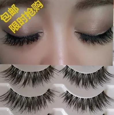Free shipping hot sale 5 Pairs/lot natural long thick cocking up girl High quality false eyelashes charming fake eyelashes
Free shipping hot sale 5 Pairs/lot natural long thick cocking up girl High quality false eyelashes charming fake eyelashes