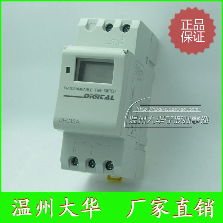 Оригинальные прямые продажи с фабрики DHC15A Wenzhou Dahua rail timer программируемый контроллер
Оригинальные прямые продажи с фабрики DHC15A Wenzhou Dahua rail timer программируемый контроллер