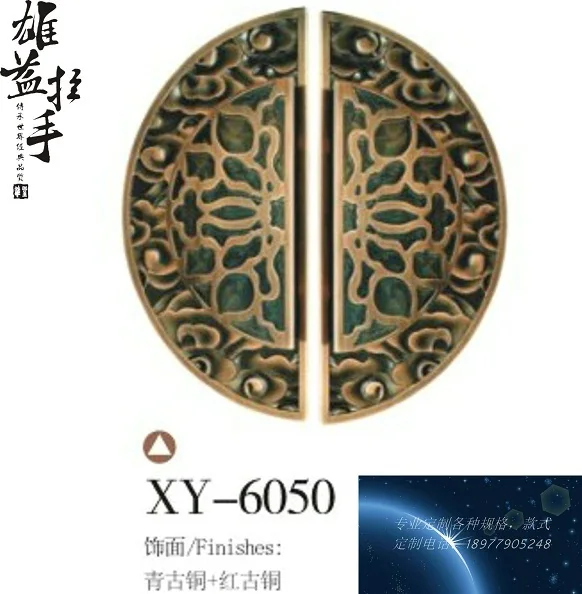 Китайская античная бронзовая скульптура, дверная ручка, стеклянная дверная ручка, деревянные дверные ручки для клубов, полукруглая ручка
Китайская античная бронзовая скульптура, дверная ручка, стеклянная дверная ручка, деревянные дверные ручки для клубов, полукруглая ручка