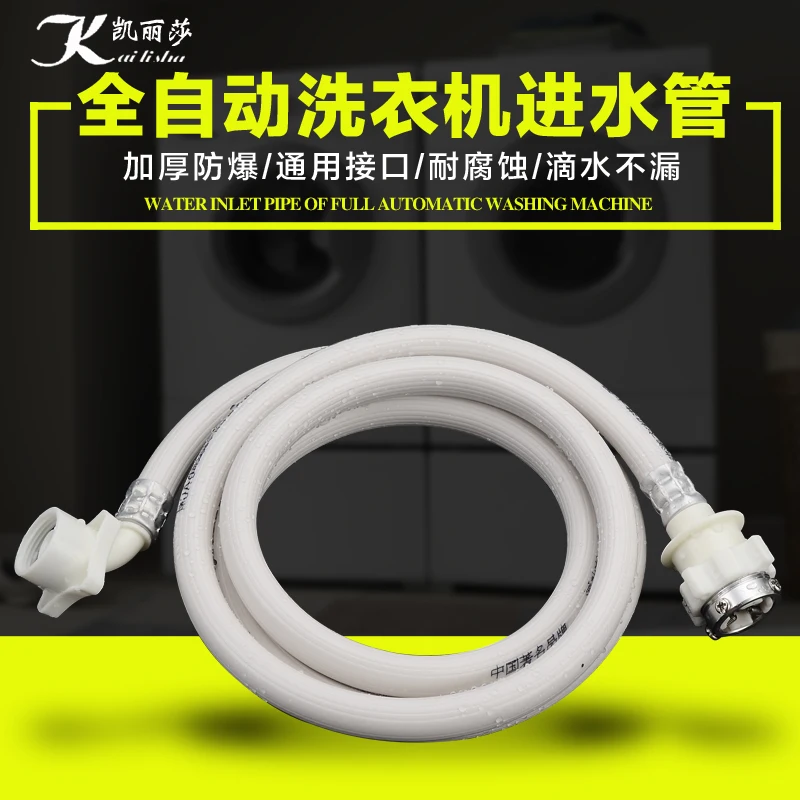 Automatic washing machine inlet pipe hose lengthening Siemens beauty Haier Samsung water pipe extension pipe fittings
Automatic washing machine inlet pipe hose lengthening Siemens beauty Haier Samsung water pipe extension pipe fittings