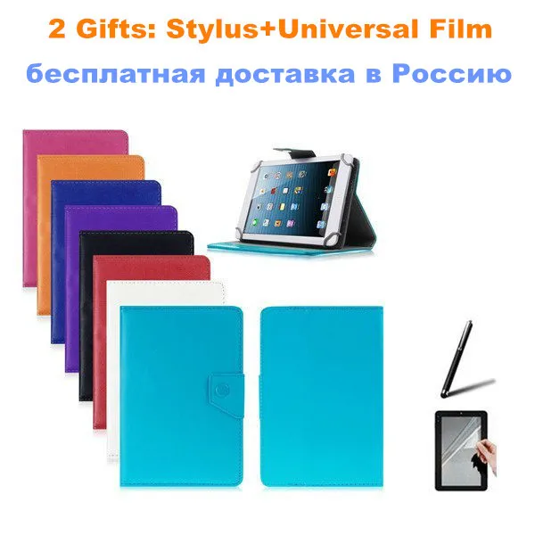 Для WEXLER. ULTIMA 7 TWIST Plus дюймов планшет универсальный PU кожаный чехол 10 видов цветов