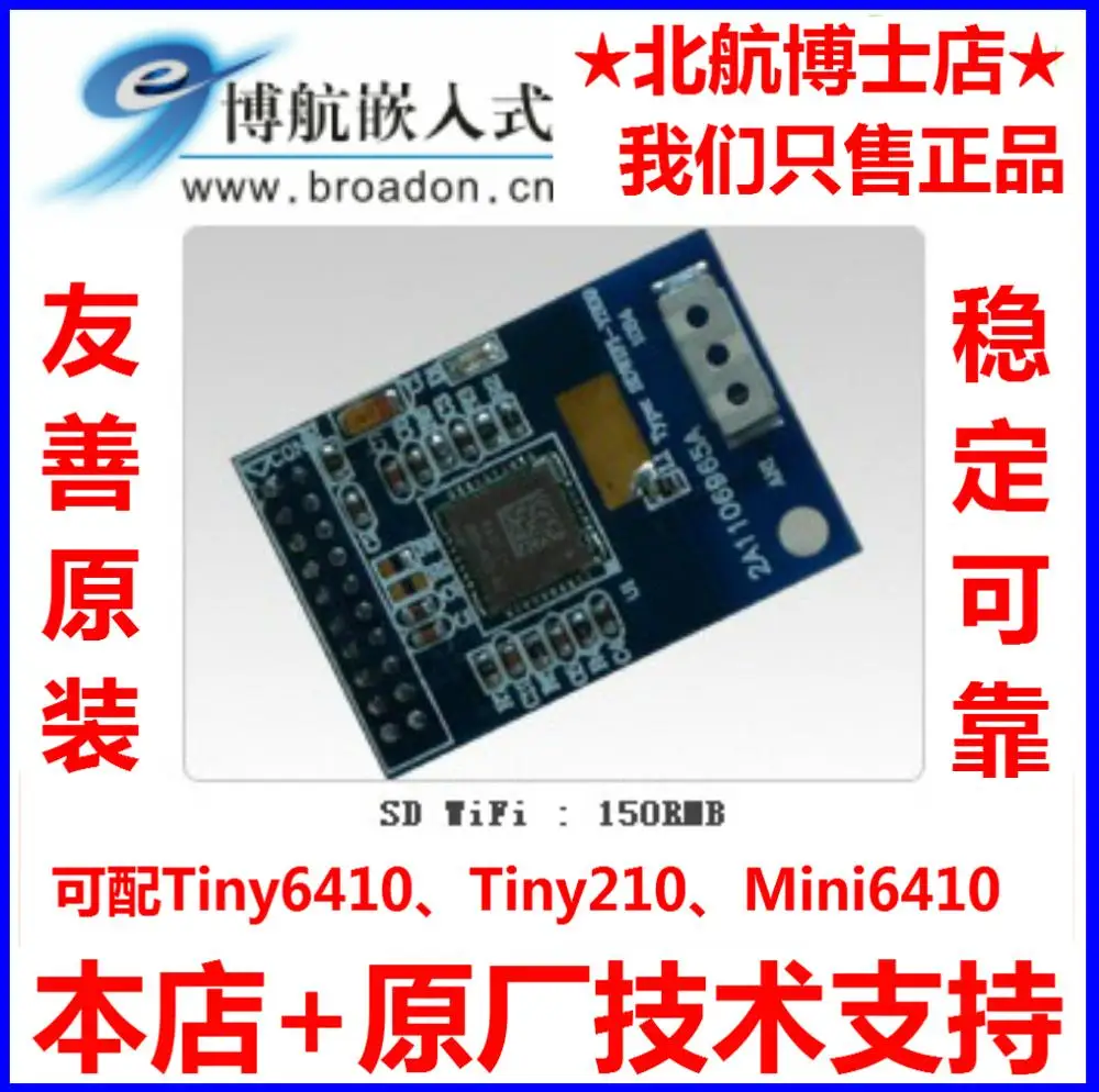 Беспроводной модуль Wi-Fi для Smart210 Tiny210 6410 4412ADK SDIO Wi-Fi-YS09
Беспроводной модуль Wi-Fi для Smart210 Tiny210 6410 4412ADK SDIO Wi-Fi-YS09