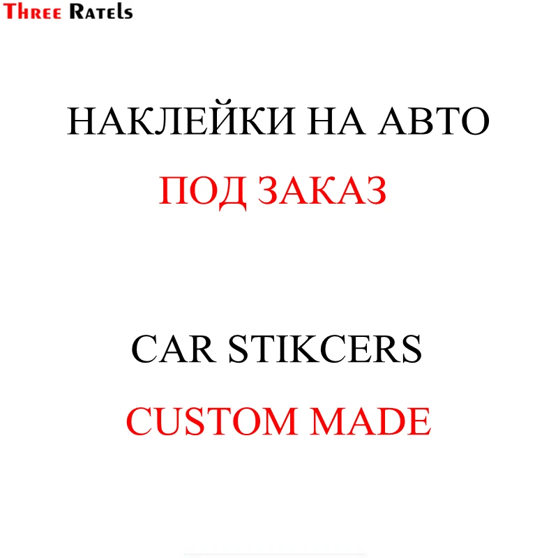 Three Ratels Custom made car stickers car decal extra fees customized auto car sticker
Three Ratels Custom made car stickers car decal extra fees customized auto car sticker